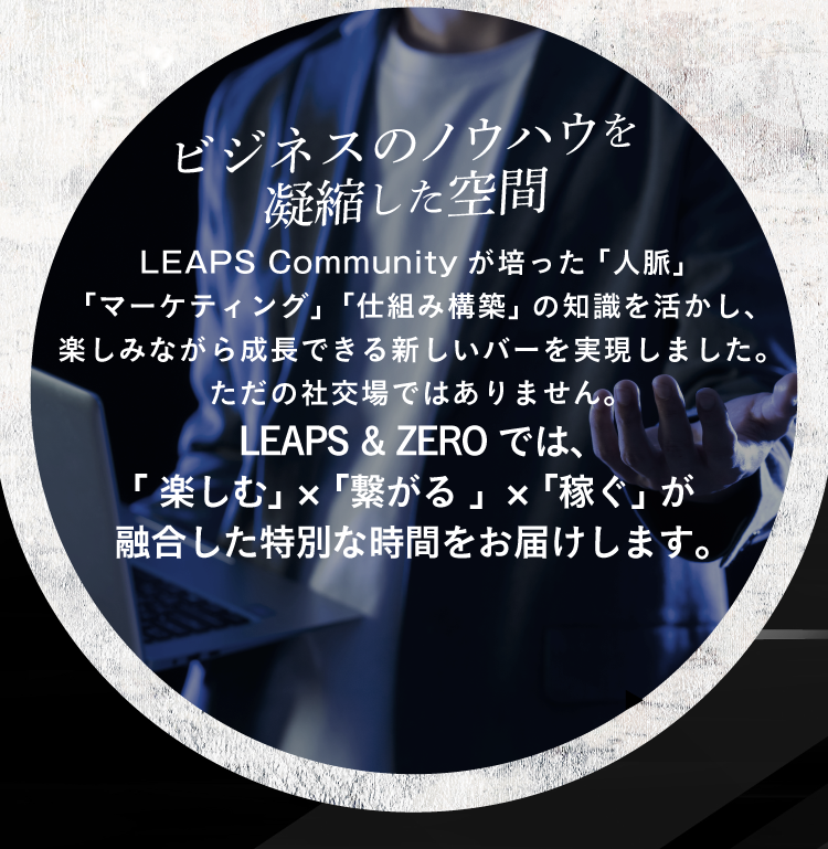 aboutLeapsComの背景