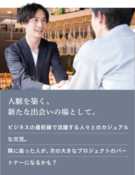 楽しみ方2