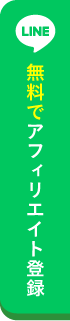 フローティングボタン